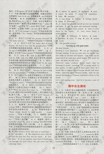翻譯的基礎(chǔ)知識(shí)和技巧答案
