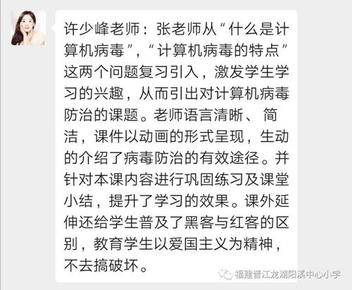 計算機病毒,基礎知識,防范