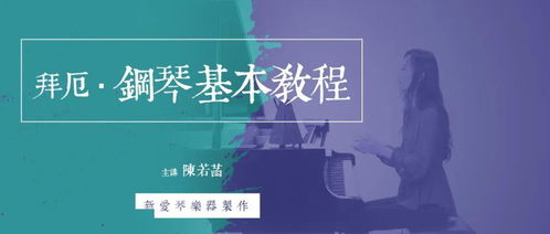 基礎知識,入門(mén),初中,音樂(lè )