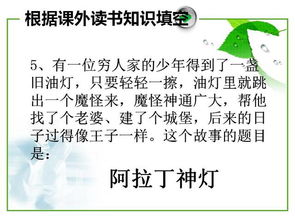 二級上學(xué)期語(yǔ)文基礎知識競賽題