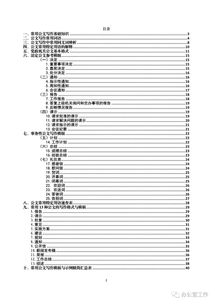 基礎知識,公文寫(xiě)作,答案