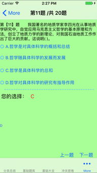 2017公共基礎知識農業(yè)