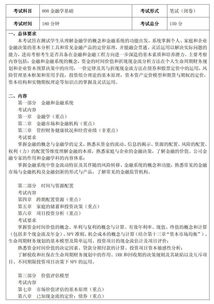 金融學(xué)考研學(xué)校基礎知識一樣嗎