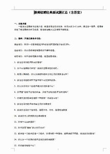 山東專(zhuān)升本計算機基礎知識整理