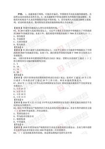 宜賓事業(yè)單位公共基礎知識試題