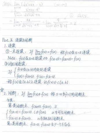 中級疾病控制基礎知識筆記