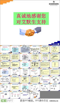 電源基礎知識ppt