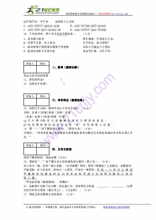 語(yǔ)文語(yǔ)法基礎知識,語(yǔ)文語(yǔ)法基礎知識結構圖,語(yǔ)文語(yǔ)法基礎知識書(shū)籍