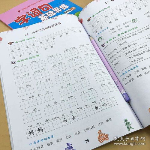 小學(xué)拼音字詞句拼音基礎知識