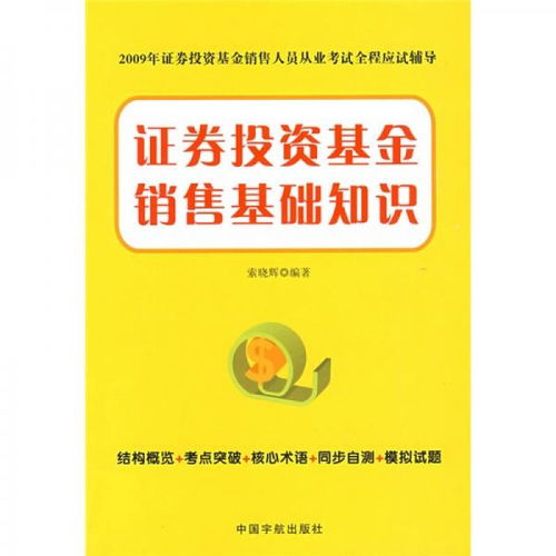 證券投資基金基礎知識的公式