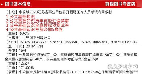 中公三農基礎知識班