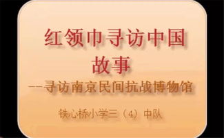 少先隊,基礎知識