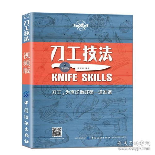 廚師基礎(chǔ)知識(shí)教程全集