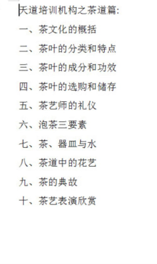 茶藝師扣手禮,茶藝師基礎知識初學(xué),茶藝師基礎知識試卷及答案