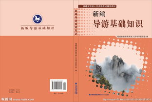 導(dǎo)游基礎(chǔ)知識佛教的經(jīng)典