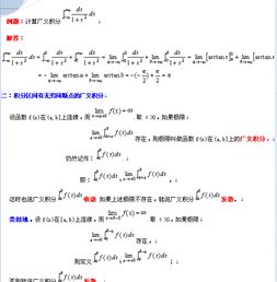 高等數學(xué)基礎知識點(diǎn)打印