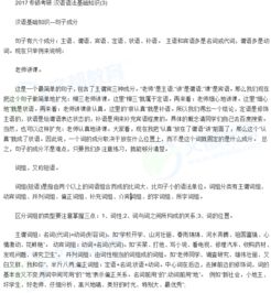 中文,基礎知識