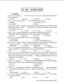 文職公共基礎知識2000題,衛生公共基礎知識2000題,教育公共基礎知識刷題