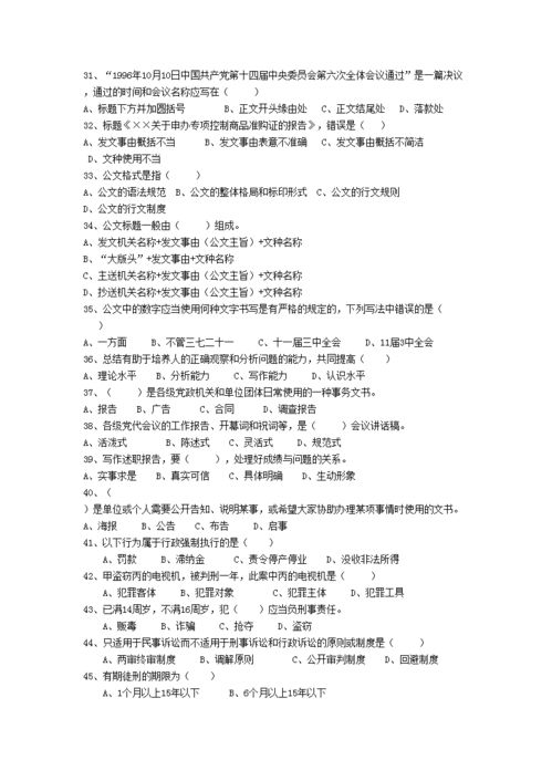 2019綿陽(yáng)綜合基礎知識真題