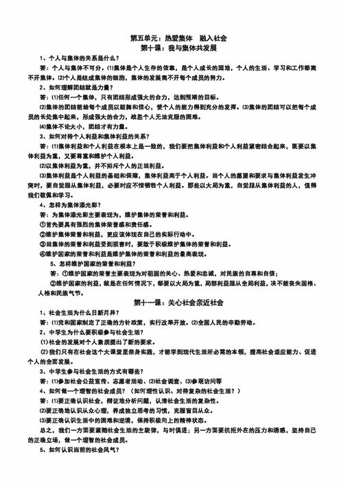 八級下冊算法基礎知識