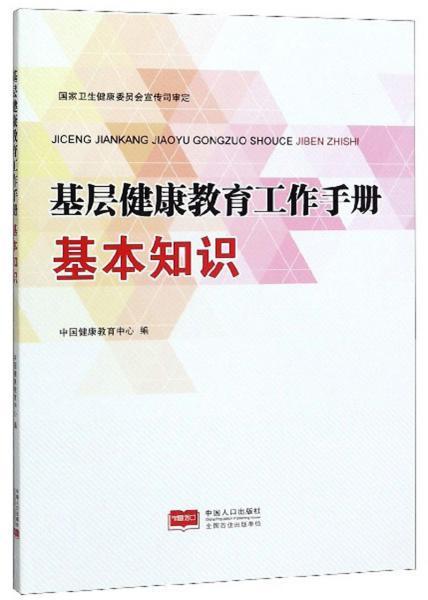 從事農村基層工作基礎知識