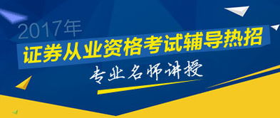 證券期貨基礎知識網(wǎng)課