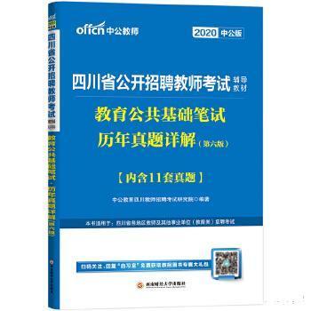 基層公共管理考點(diǎn)基礎知識