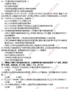 2013廣東省某市事業(yè)單位招聘考試公共基礎知識真題