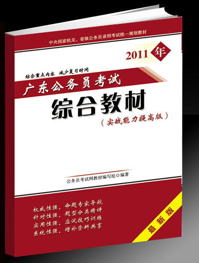 省考公檢法都考公安基礎知識么