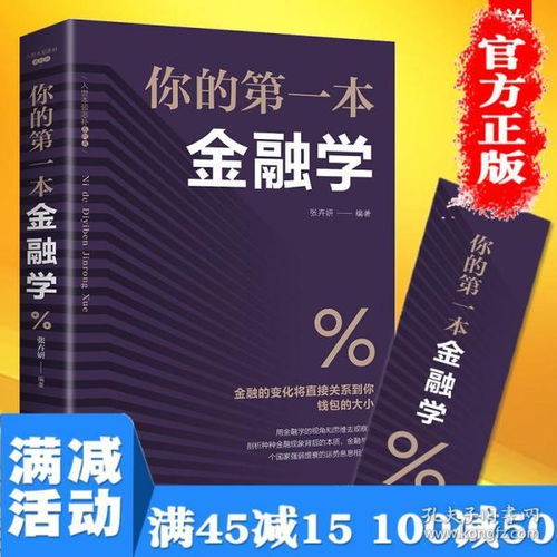 股票基礎知識入門(mén)書(shū)籍