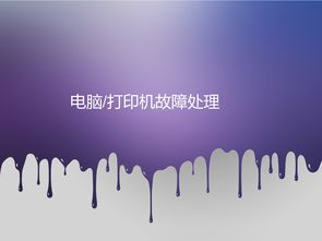 有關(guān)房地產(chǎn)基礎知識的ppt