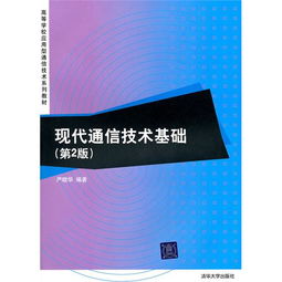 通信專業(yè)需要知道的基礎(chǔ)知識(shí)