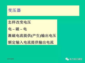 電力系統基礎知識大全,電力系統基礎知識題庫,電力系統繼電保護基礎知識