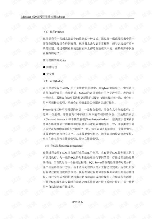網(wǎng)管的基礎知識