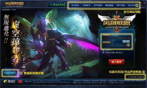 lol基礎知識教學(xué)