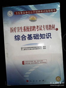 衛生系統的綜合基礎知識