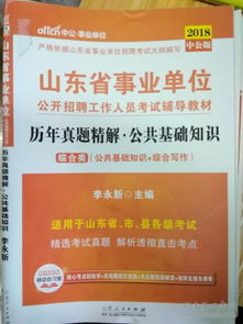 公共基礎知識考作文嗎,公共基礎知識大作文,公共基礎知識的作文怎么寫(xiě)