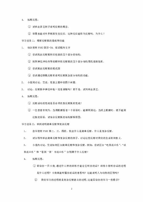 大物第六章熱力基礎學(xué)知識點(diǎn)
