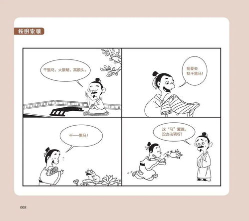 只打基礎知識打一成語(yǔ)