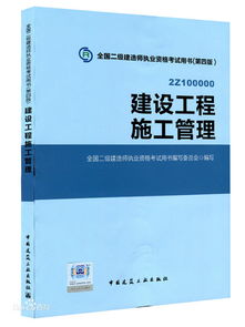 二建機電基礎知識,管理基礎知識題庫,皮膚管理基礎知識