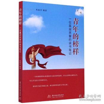 警察基礎知識精選筆記