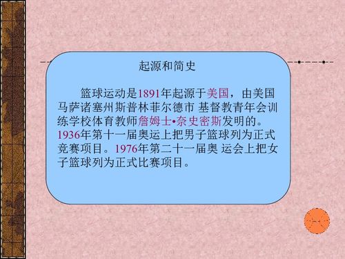 籃球基礎知識試卷