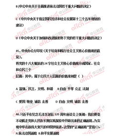 9月7日巴南綜合基礎知識