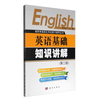 英語(yǔ)語(yǔ)言基礎知識講解
