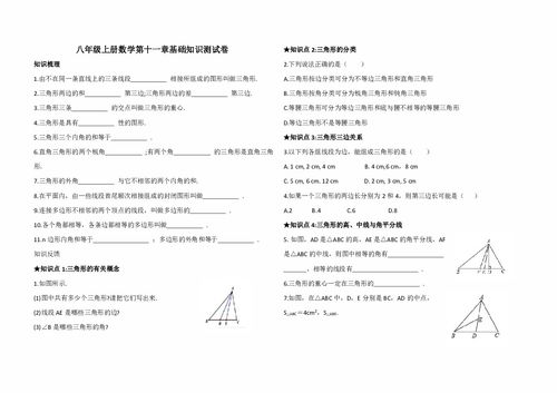 人教版四年級上冊數學(xué)基礎知識,人教版八年級上冊語(yǔ)文基礎知識,人教版八年級上冊物理基礎知識