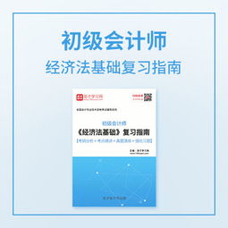 cpa版經(jīng)濟法基礎知識