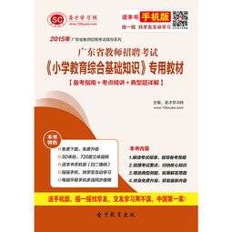 《綜合基礎知識》備考經(jīng)驗