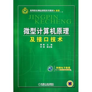 數字模擬電子電路設計基礎知識
