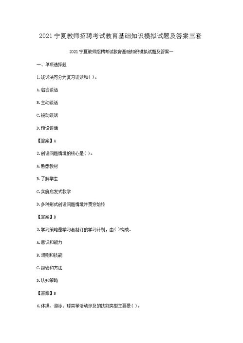 企業(yè)招聘文化基礎知識筆試題