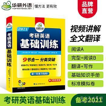 考研英語(yǔ)語(yǔ)法基礎知識